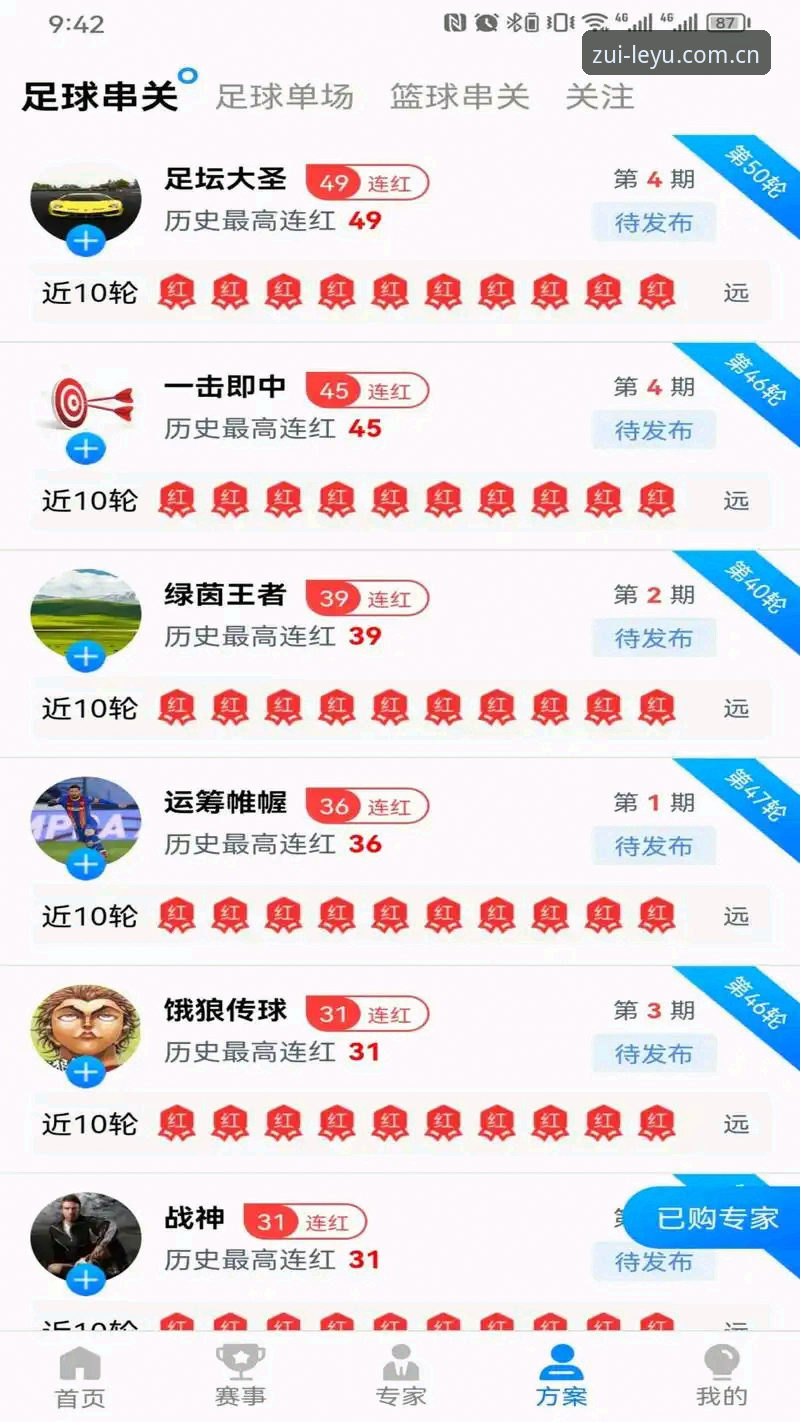乐鱼app正版下载安卓版 揭秘乐鱼体育平台:正版下载体验与数据真相,你未必了解的几件事