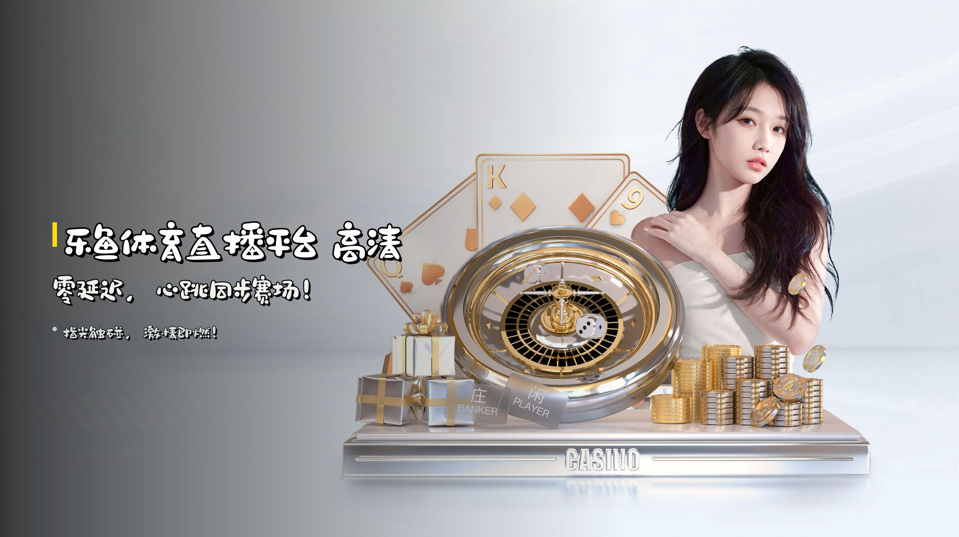 <strong>乐鱼体育直播平台</strong> 高清零延迟，心跳同步赛场！